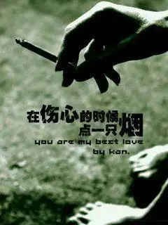 在伤心的时候点一支烟240×320手机图片壁纸下载