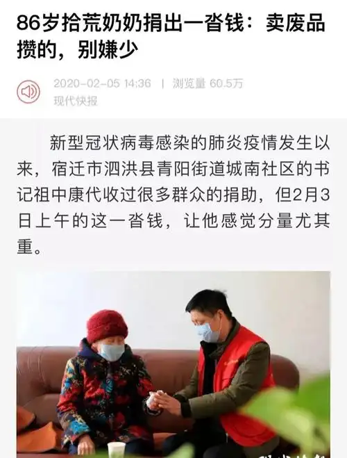 中央省级主流媒体持续关注宿迁疫情防控工作