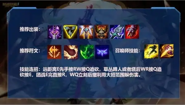 英雄联盟手游赵信怎么玩lol手游赵信三刀流技能连招加点顺序