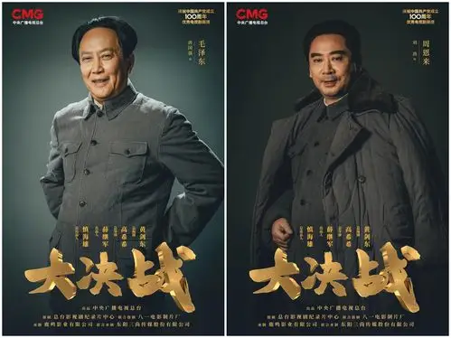 电视剧《大决战》演员定妆照近日曝光后,可以看出大多数