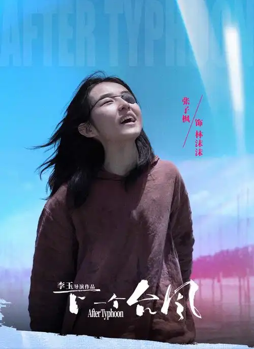 张子枫张伟丽破防名场面!《下一个台风》定档,台风下的女性救赎