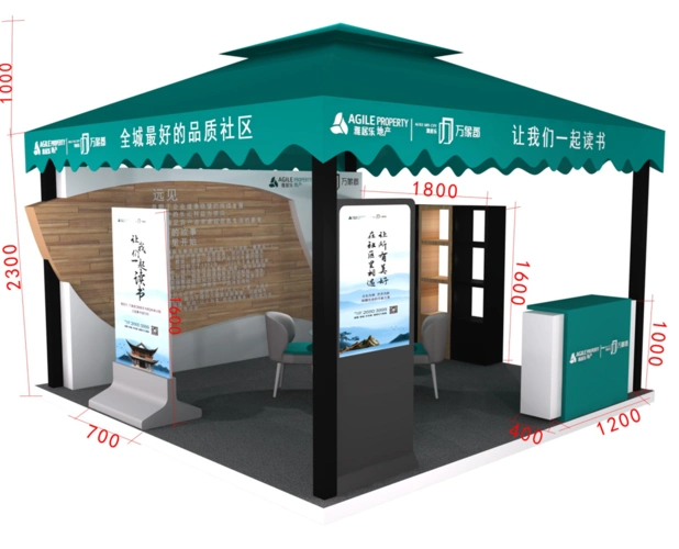 万象郡书香展-房地产外展-汉森