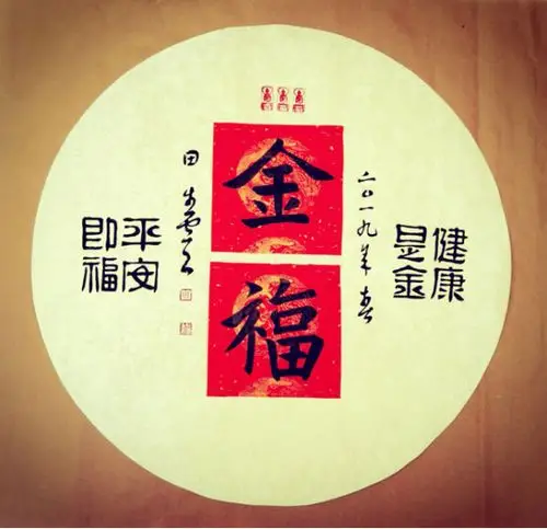 《明月几时有》,大红的金福告诉你:人这一辈子,健康是金,平安即福