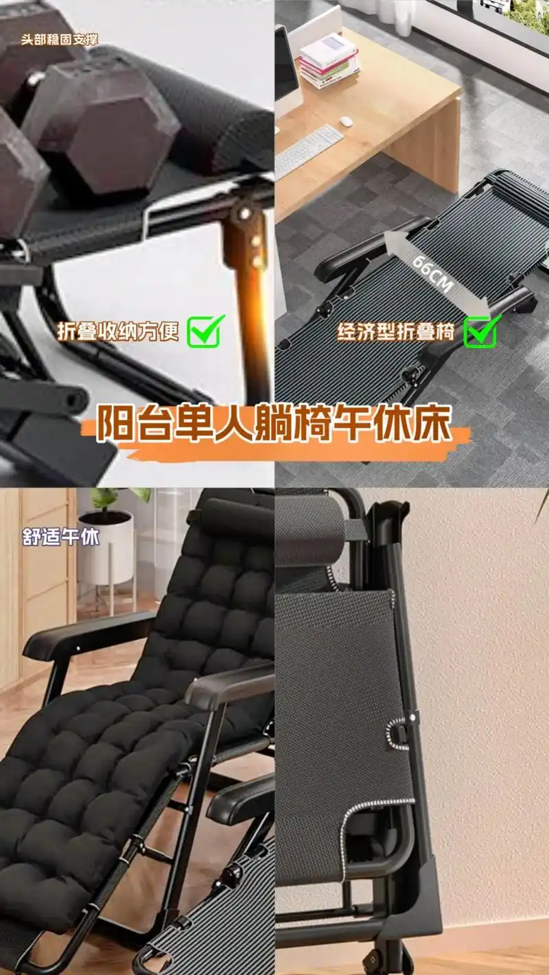 午休折叠躺椅.中午想小憩一会儿?来试试我们的午休床03椅子 - 抖音
