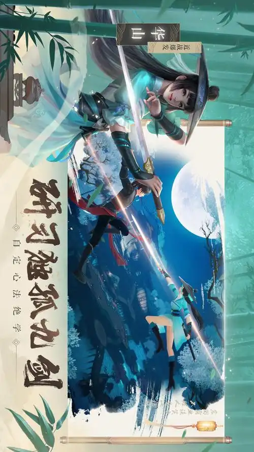 新笑傲江湖下载(暂未上线)-新笑傲江湖手游_android简体中文版下载