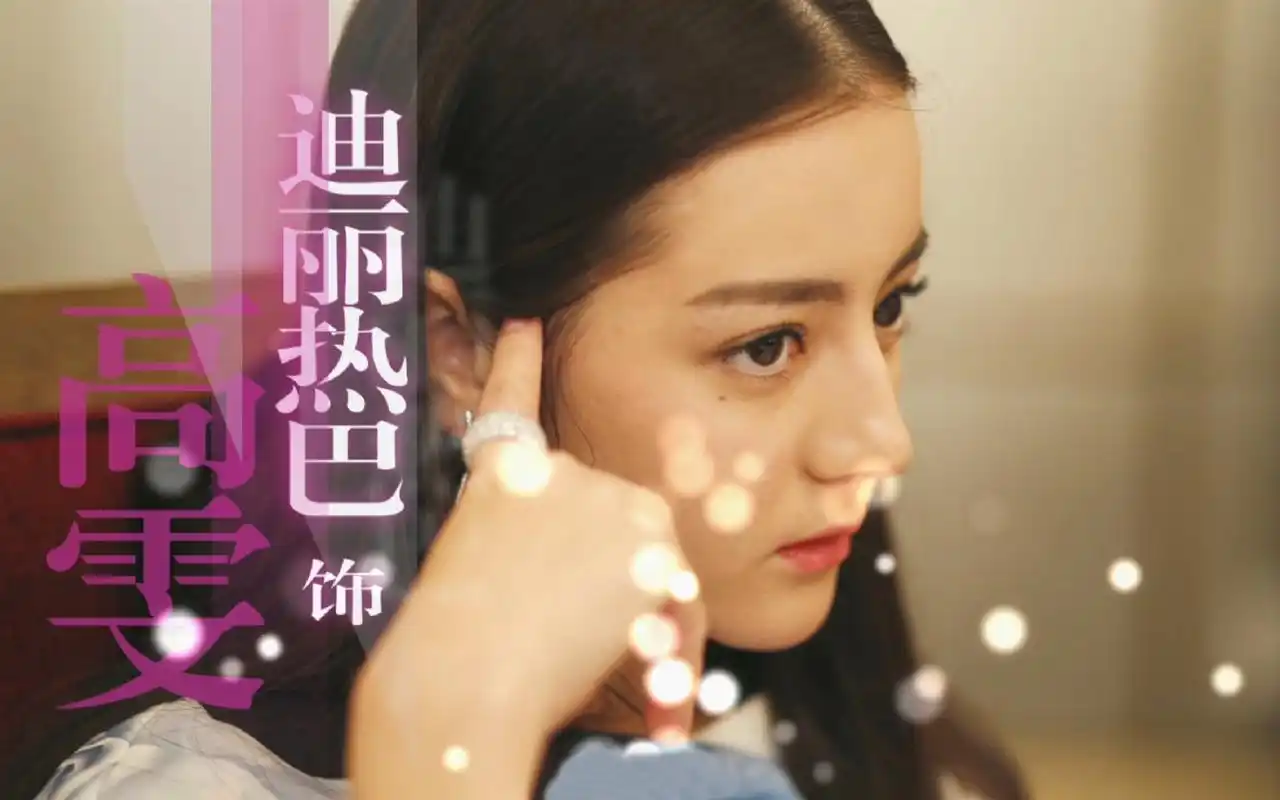 精选克拉恋人高雯迪丽热巴饰桌面壁纸图片下载