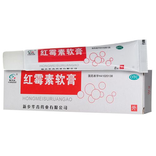 恒久远 新乡 红霉素软膏 8g 新乡小面积烧伤化脓性皮肤病 去痤疮