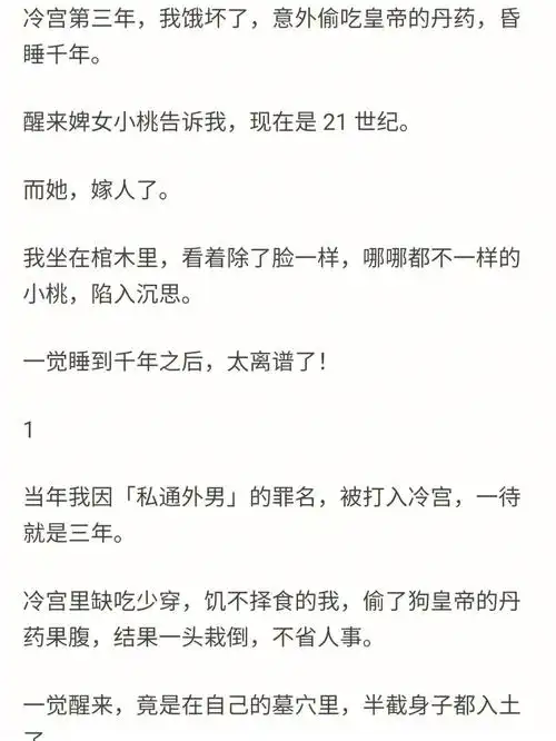 脑洞大开小甜文千年相会的爱