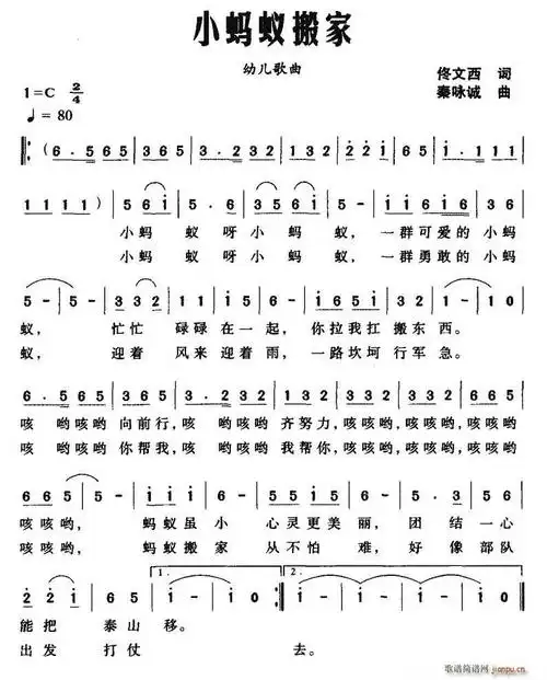 小蚂蚁搬家 歌谱简谱网
