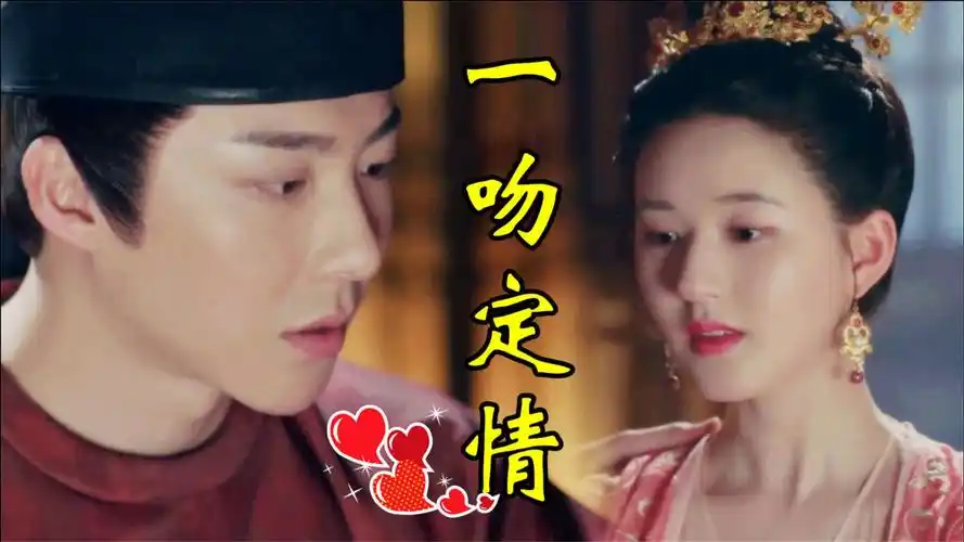 《长歌行》李乐嫣皓都大婚当晚秀恩爱,皓嫣一吻定情,结局太幸福_高清