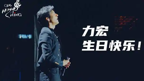 王力宏#98#王力宏517生日快乐#    95@王力宏生日快乐:音符里