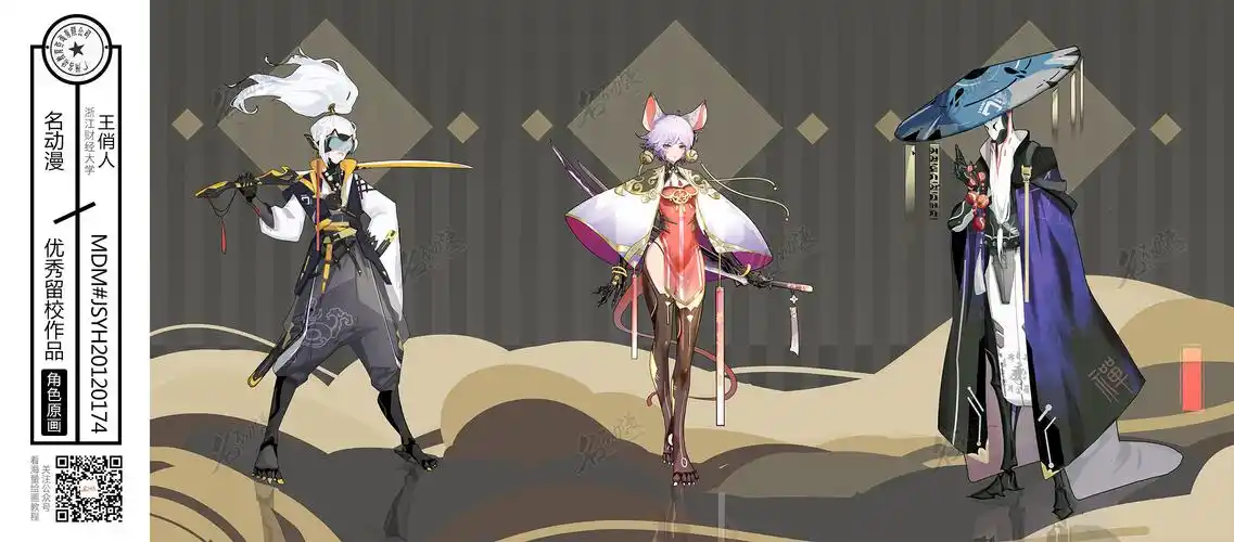 名动漫实体角色原画班作品|插画|游戏原画|名动漫 - 原创作品 - 站酷