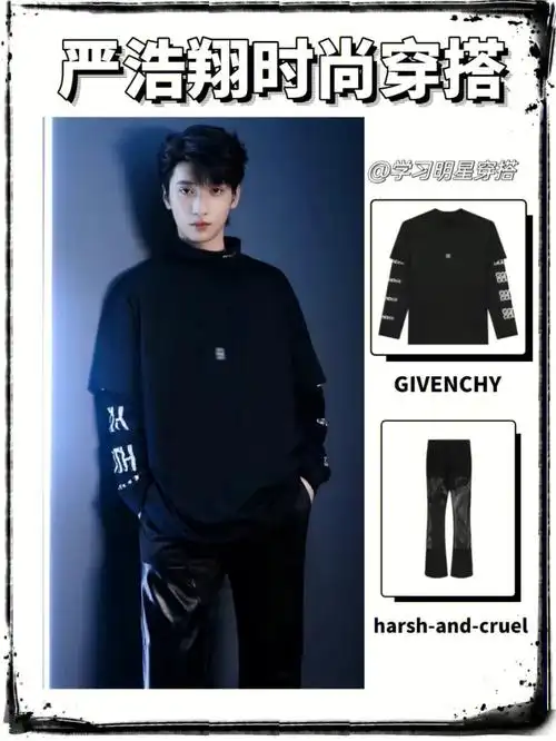 严浩翔纪梵希野生代言人