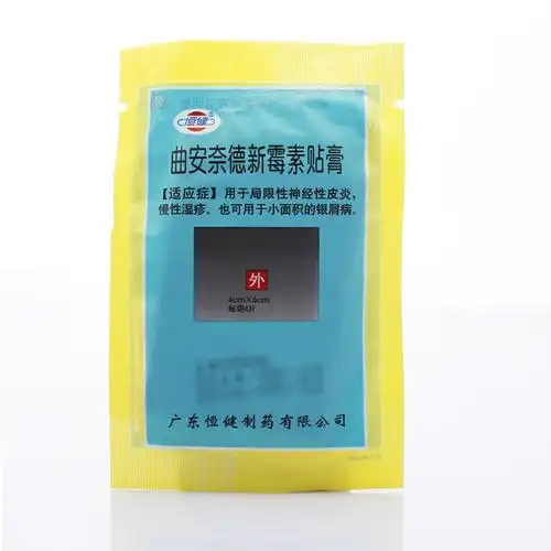 复方醋酸地塞米松乳膏(999)(皮炎平)用于局限性搔痒症,神经性皮炎