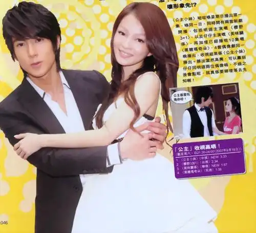 组图:《公主小妹》收视爆高 张韶涵vs吴尊写真