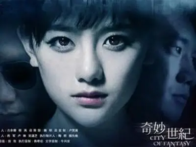 奇妙世纪