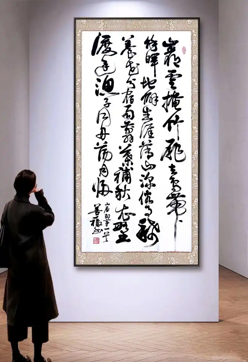 私人订制作品——戴叔伦《山居即事》#原创书法作品 #欢迎大家 - 抖音