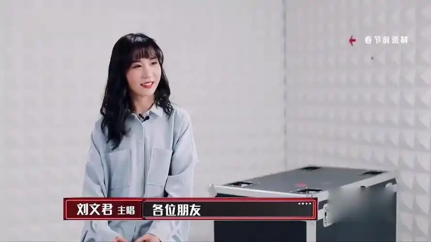 我们的乐队巨蟹座框框女孩刘文君唱歌很好听