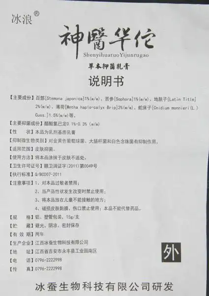 买3送1买5送2昱顺四季百草王草本乳膏百草止痒膏皮肤抑菌止痒软膏