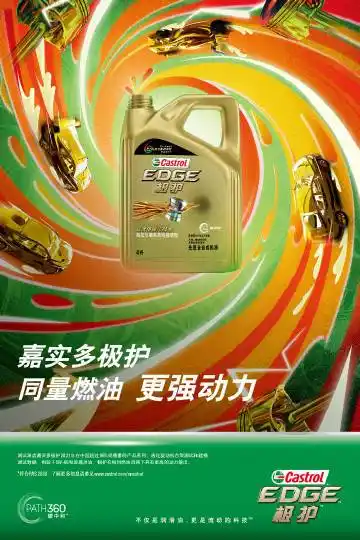 嘉实多castrol官方微博