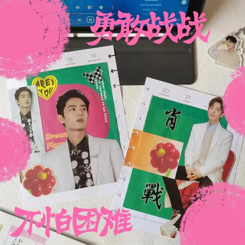 肖战追星手帐.#肖战  / #肖战追星手帐  如果缘是圆的就 - 抖音