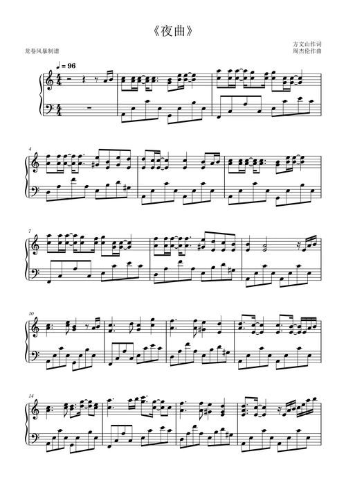 《夜曲》周杰伦(c调唯美版)钢琴谱-虫虫钢琴