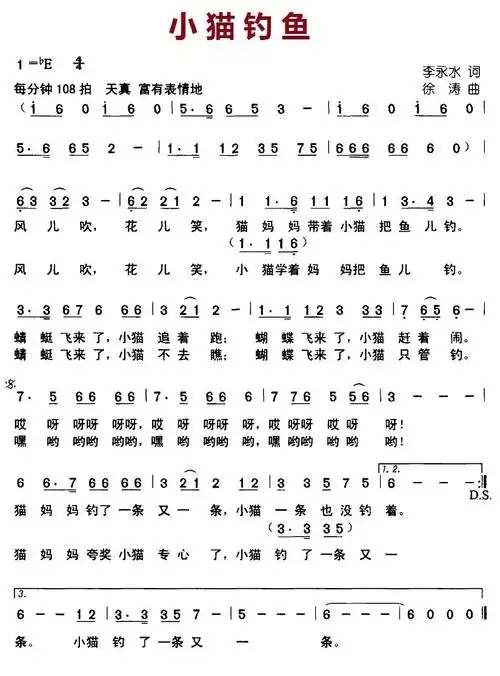 03  儿歌 03  歌谱 03