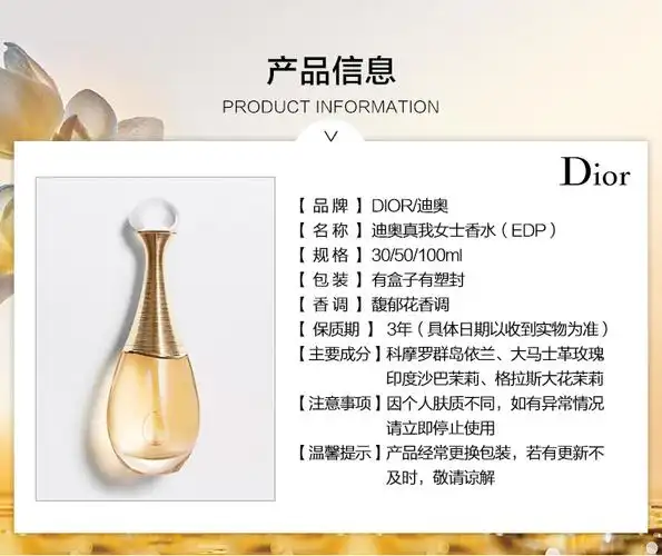迪奥(dior)jadore真我女士浓香水edp 100ml【图片 价格 品牌 报价】-