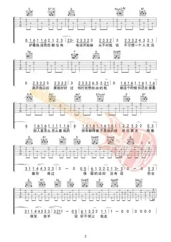 周杰伦说好不哭弹唱吉他谱