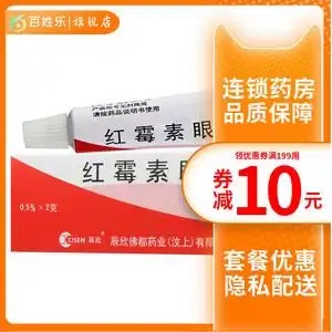 金霉素眼眼膏去脂肪粒