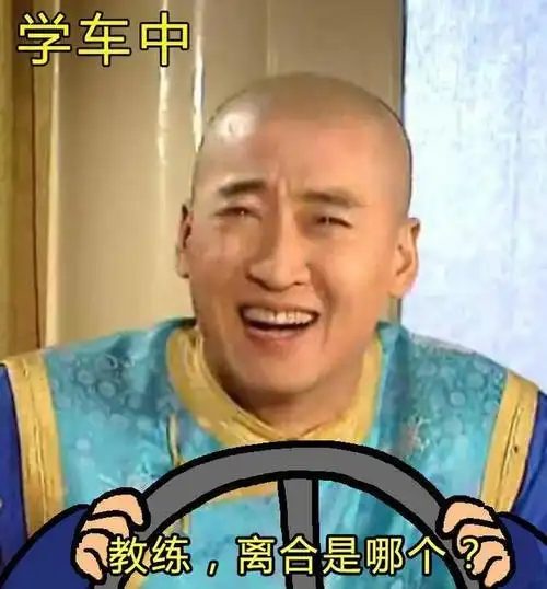 考科目一太紧张钦州女子晕倒网友科二科三怎么办