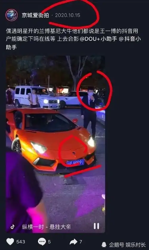 张艺兴被拖下水,王一博方回应红跑车事件成欲盖弥彰,两名肖战粉丝被