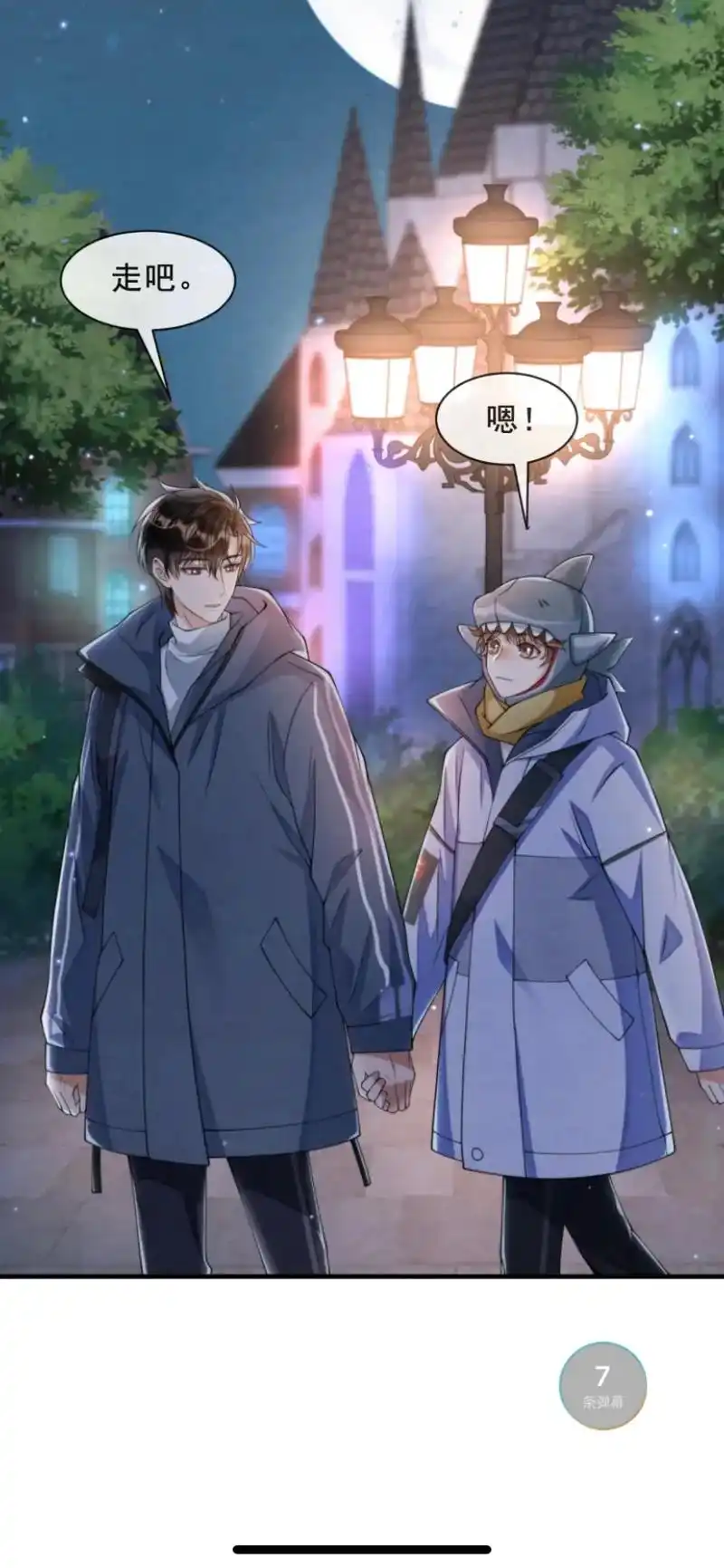 双男主 #择木而栖漫画 #纸片人 太爱这部了! - 抖音