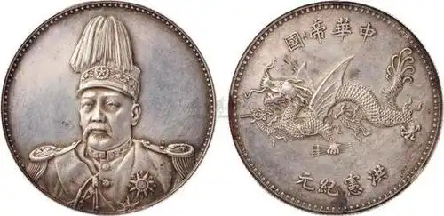 袁世凯银元上海哪里可以鉴别出手
