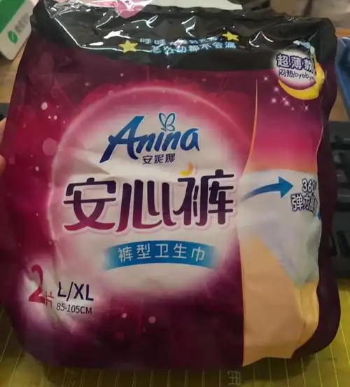 5包安妮娜卫生巾短裤型月经拉拉裤安心裤夜用中号包邮裤型卫生巾
