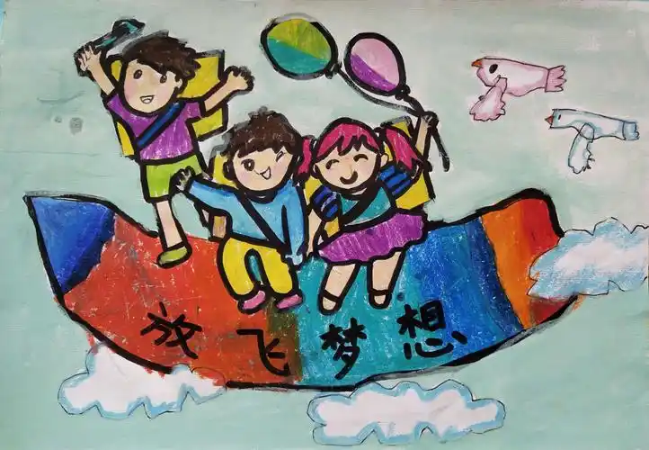 放飞梦想——炫彩空间欢庆"六一"儿童画