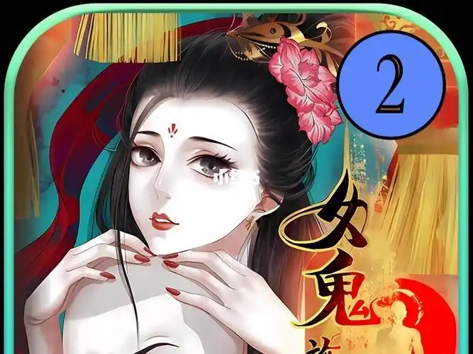 漫画推荐   #搞笑恋爱番   #二次元   #漫画   #恐怖   #女鬼施主