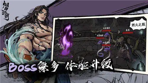 烟雨江湖wiki下载-烟雨江湖下载v1.124.41259