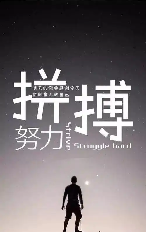 微信早晨励志自我激励的经典正能量语句