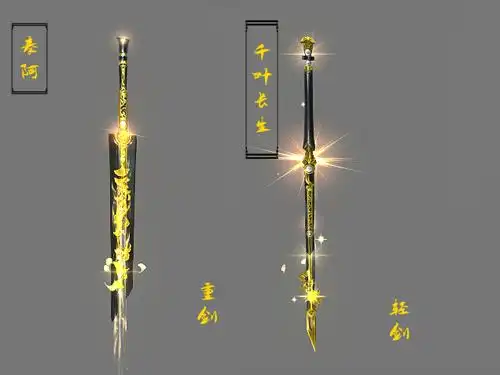 剑网三藏剑橙武 藏剑各品级橙武外观欣赏