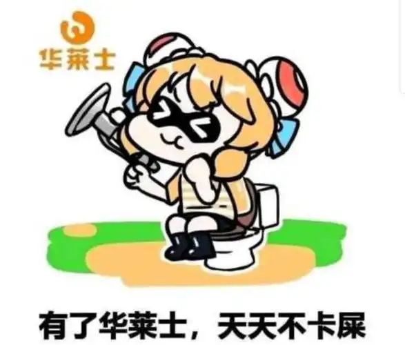 华莱士为什么叫喷射战士是什么梗