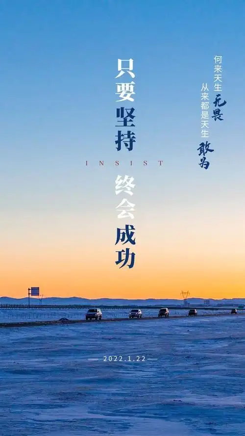 努力奋斗的句子图片努力工作图片