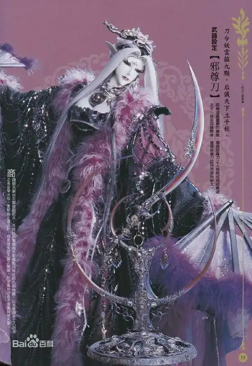 妖后图片_百度百科