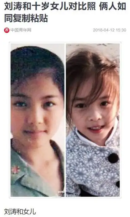 以为戚薇和女儿长得很像,看到刘涛的女儿,才知啥叫"复制粘贴"
