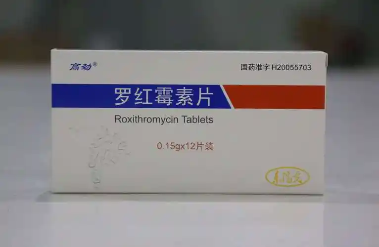 罗红霉素