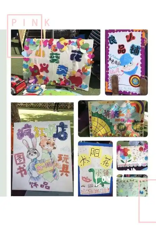 2020年壹加壹幼儿园欢庆新年"爱心义卖"跳蚤市场活动通知