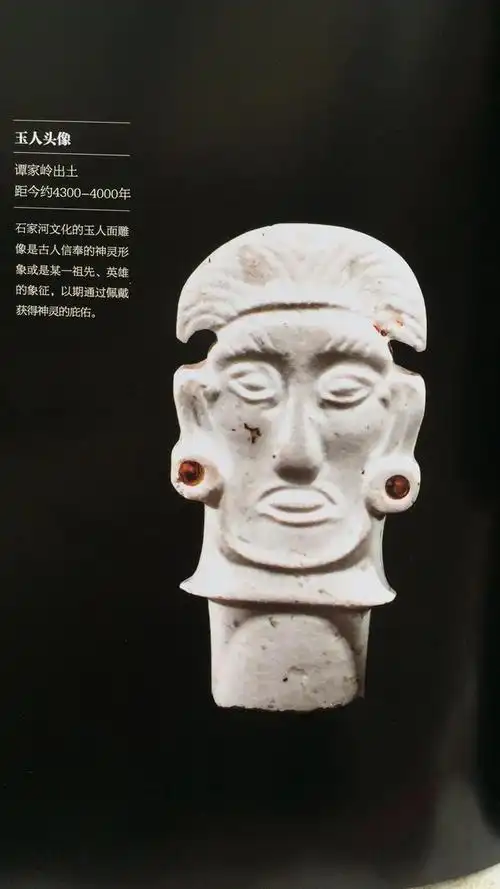 石家河文化:人类迈入文明的前夜