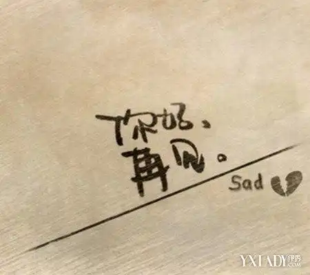 分手快乐祝彼此快乐 我们都可以找到更好的