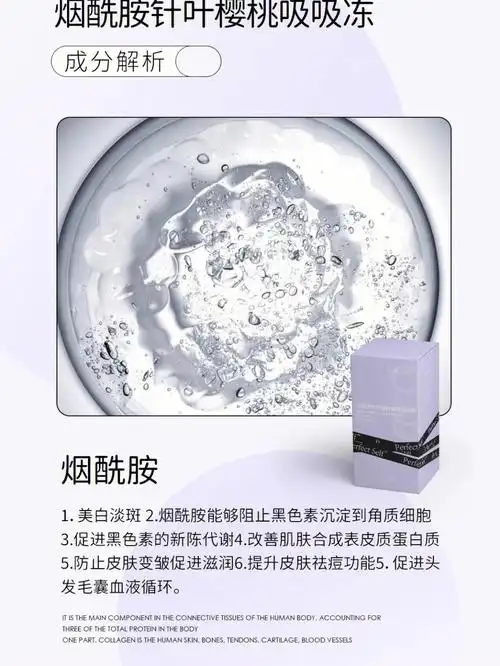 烟酰胺美白产品成分表757575