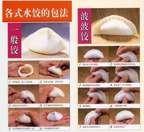 饺子文化,教你如何包饺子o(∩_∩)o